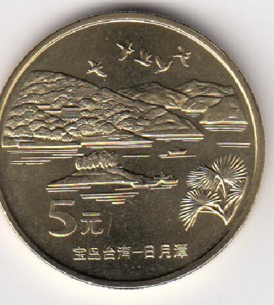 Beschrijving: 5 Yuan ISLAND